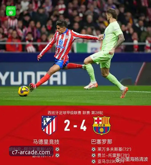 C7电子游戏 马竞青训风暴vs瓦伦西亚保级困境:C7电子平台深度复盘梅斯塔利亚之夜的胜负手