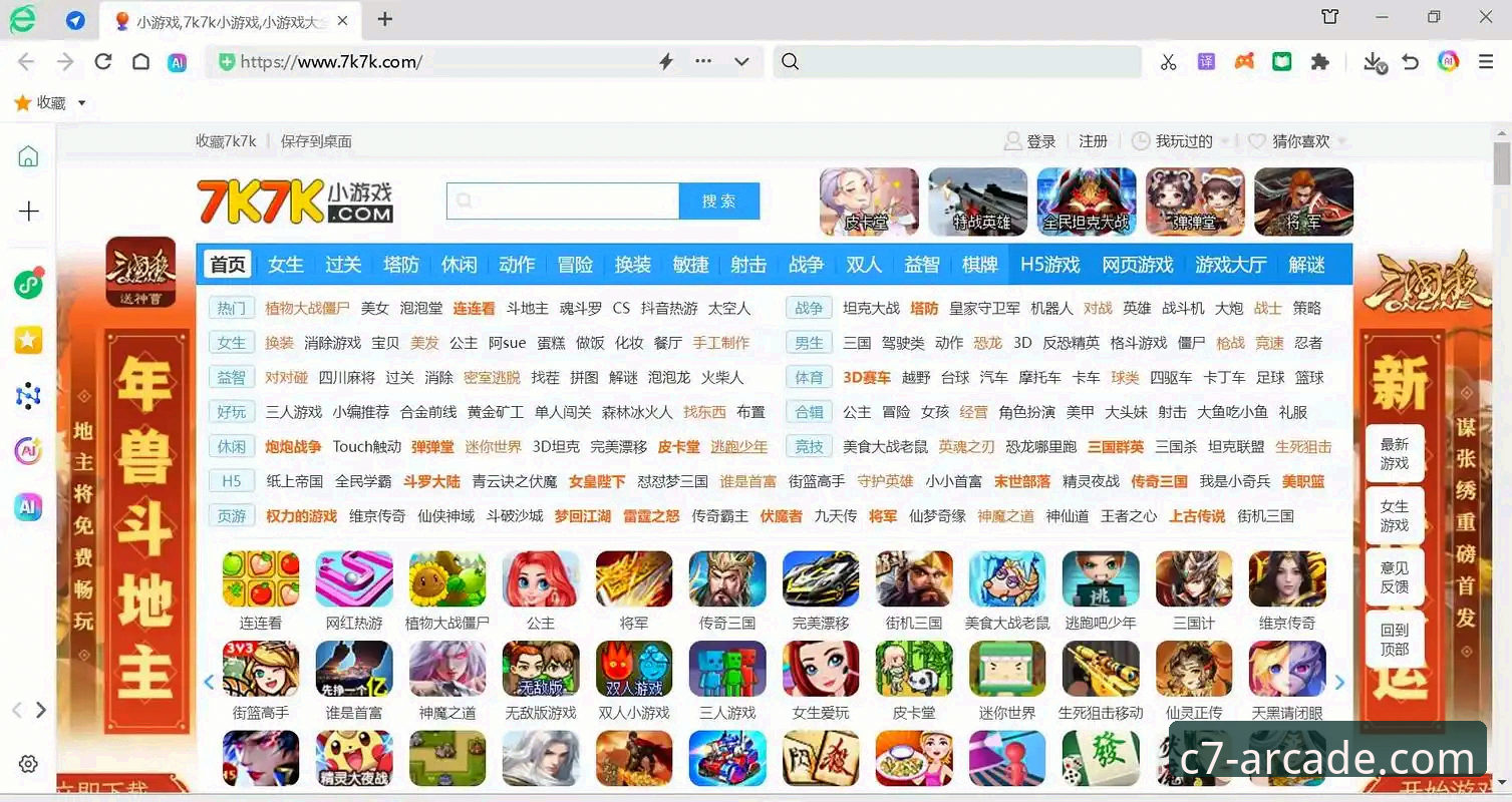 C7电子游戏平台怎么样 C7电子游戏平台怎么样?一位老用户的真实体验分享