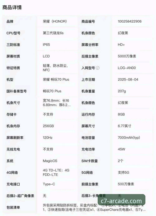 C7电子公平对局手机版 C7电子公平对局手机版体验详解与使用心得